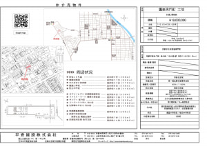 添付②